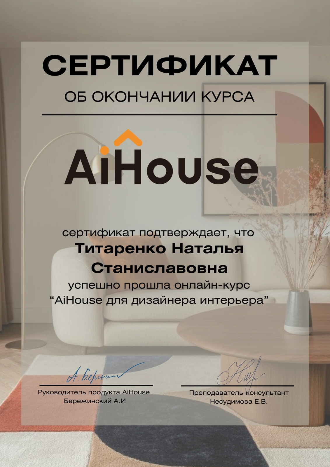 Титаренко Наталья Станиславовна